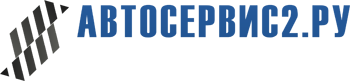 Купить соединители шлангов  в Новокузнецке по лучшей цене с доставкой - «АВТОСЕРВИС2.РУ»